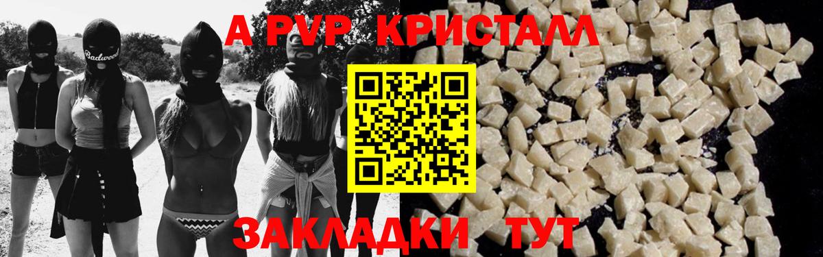 Alfa_PVP крисы CK  Вход с VPN  Alfa_PVP VHQ  Гудермес  Alpha-PVP СК 