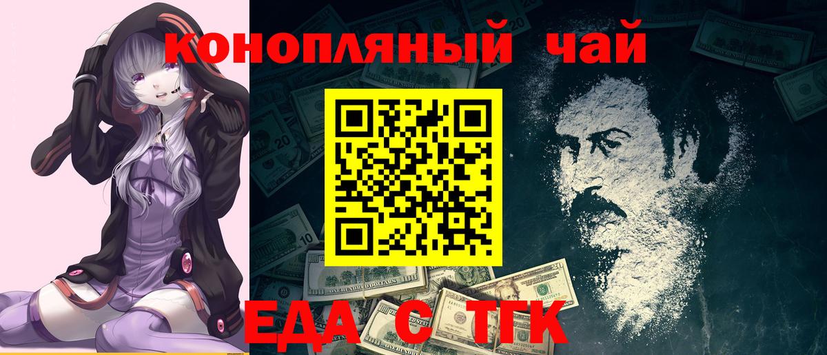 Гудермес  Печенье с ТГК конопля  Вход с VPN 