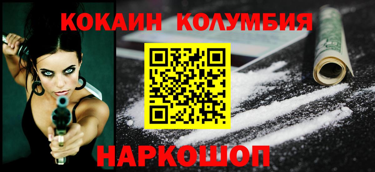 КОКАИН Columbia  COCAIN 97%  Гудермес  Вход с VPN 