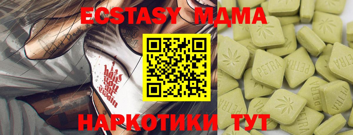 Экстази 250 мг Гудермес