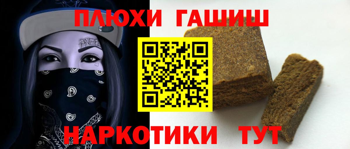 ГАШИШ гарик  Вход с VPN  ГАШИШ  Гудермес  ГАШИШ гашик 