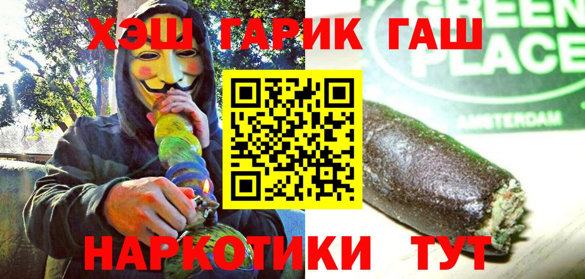 Гашиш ice o lator Гудермес