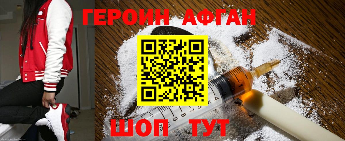 ГЕРОИН  Вход с VPN  Гудермес  Героин VHQ 