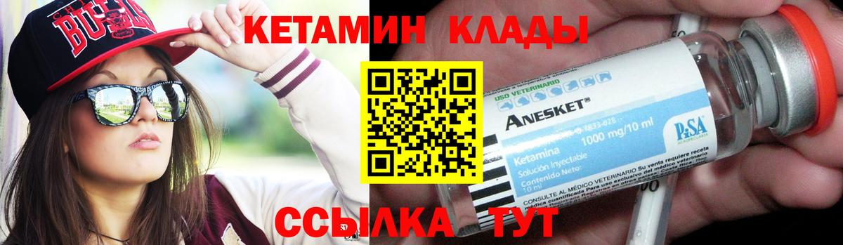 КЕТАМИН VHQ Гудермес