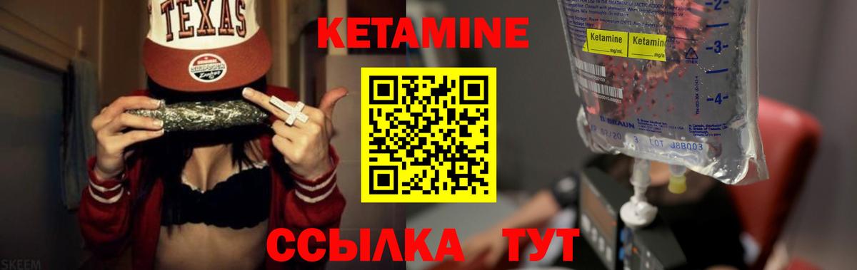 Гудермес  КЕТАМИН VHQ  Вход с VPN 