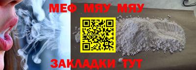 MESCALINE Краснокаменск