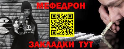 MESCALINE Краснокаменск