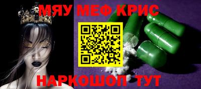 MESCALINE Краснокаменск
