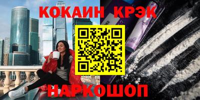 кокаин перу Краснодар