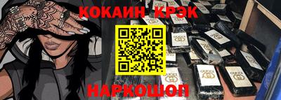 кокаин перу Краснодар