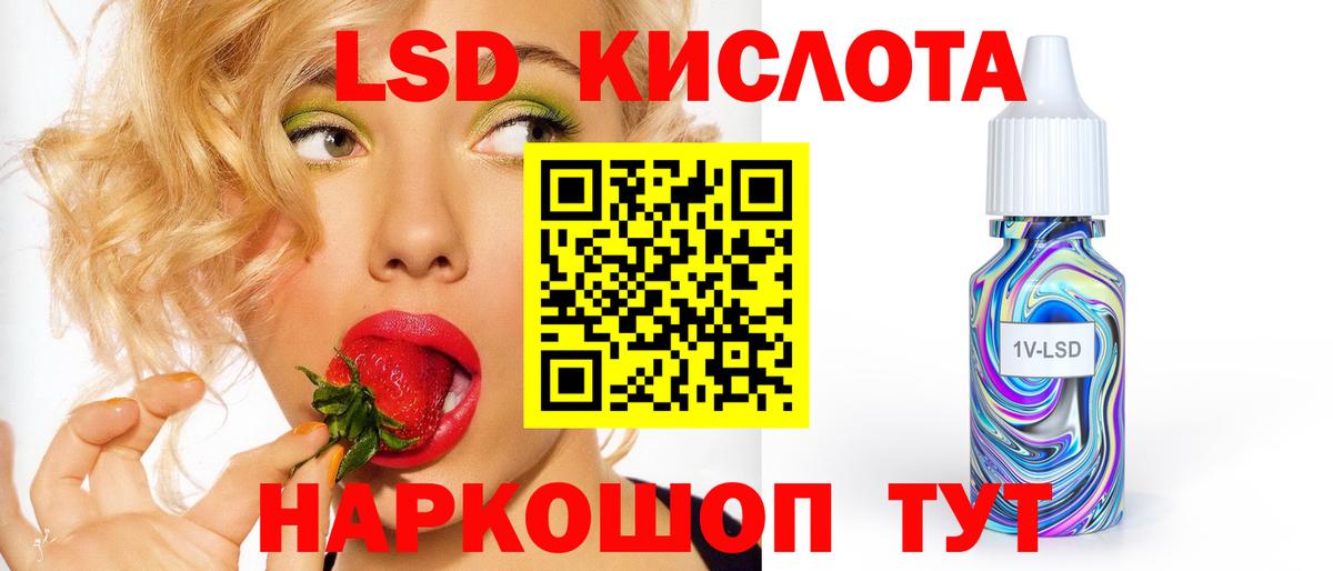 ЛСД экстази кислота  Вход с VPN  LSD-25 экстази ecstasy  Гудермес 