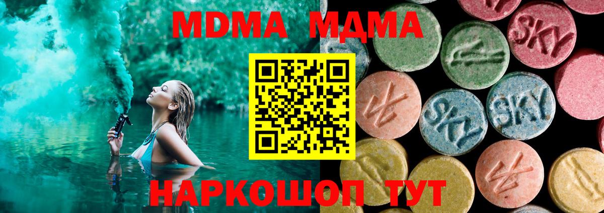 MDMA кристаллы Гудермес