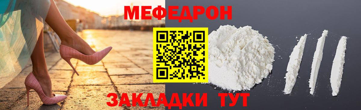 Меф мяу мяу кристаллы Гудермес