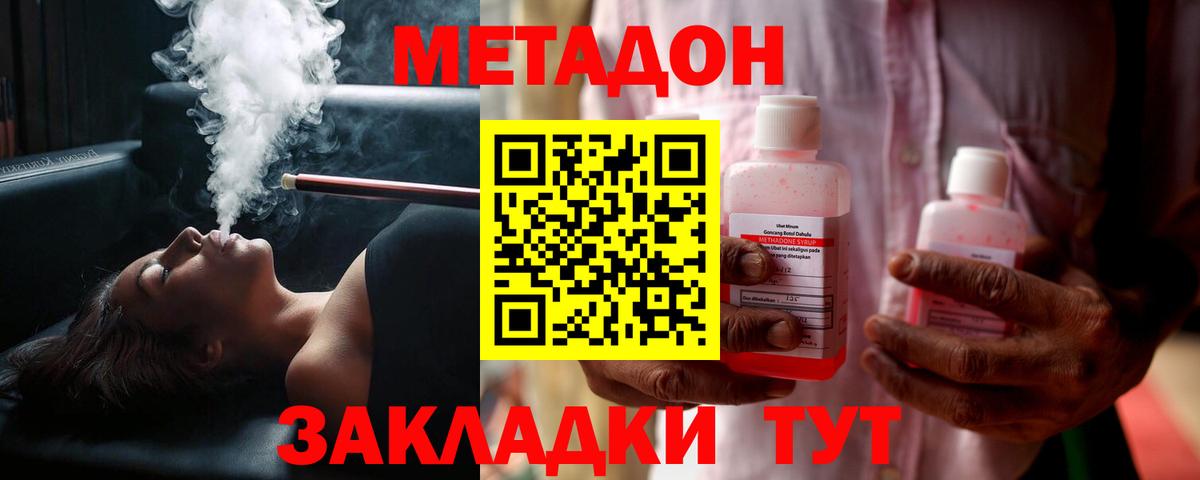 Метадон VHQ  МЕТАДОН белоснежный  блэк спрут ONION  Вход с VPN  Гудермес 