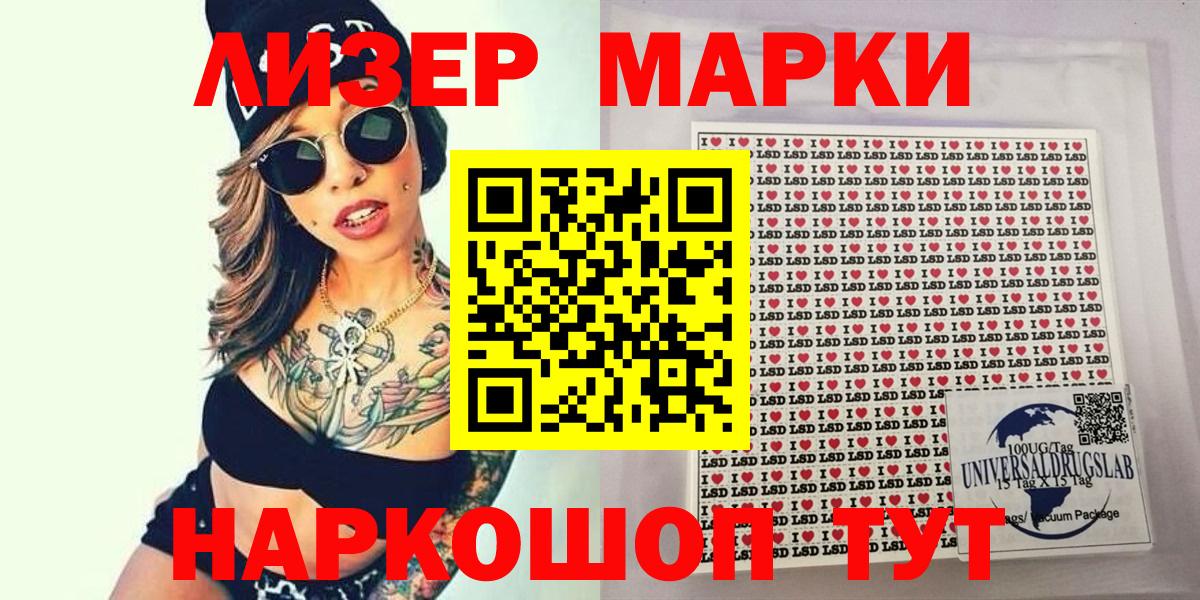 Марки NBOMe 1,8мг  Вход с VPN  Гудермес 
