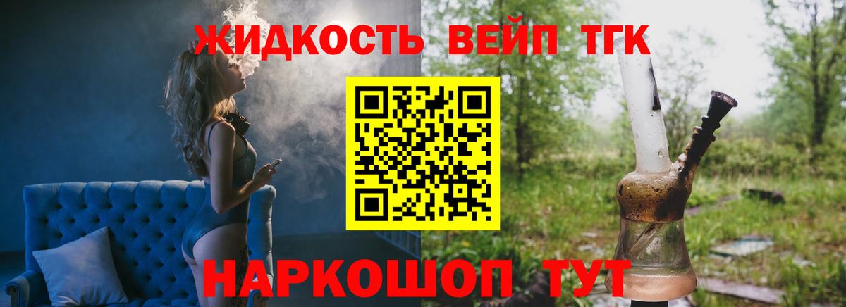 Дистиллят ТГК Wax Гудермес