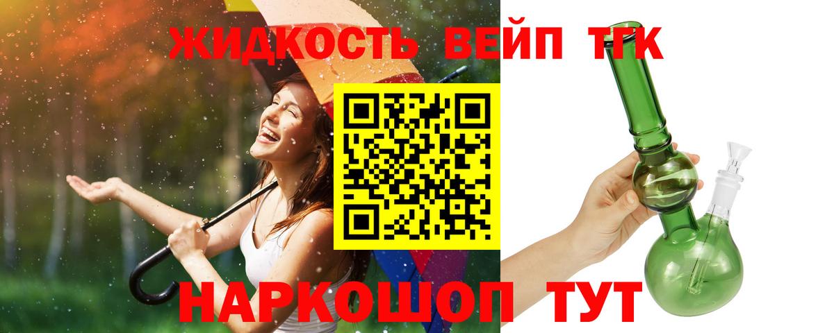 Гудермес  ТГК вейп  Вход с VPN 